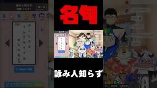 みんなで名句をつくりました #vtuber #ケモv #笹山明 #shorts