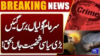 Big News: Political Figure Killed in Firing Incident | Heartbreaking News | Dunya News