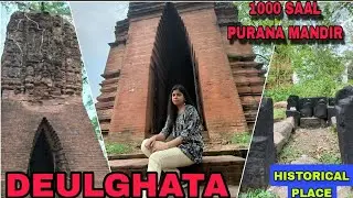 |DEULGHATA - ANCIENT TEMPLE OF PURULIA| 1000 YEARS OLD| HISTORY OF DEULGHATA|
