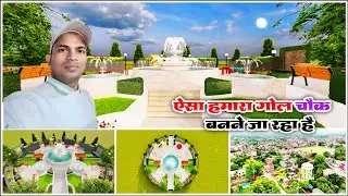 Physical Modelling Centre Birpur | Birpur Vlog | Birpur Goal Chowk video | India Second Modelling