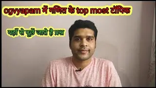 What topics should be studied in Cgvyapam maths? Questions are asked from these ten most importan...