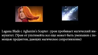 Lina Aghanim's Scepter - Dota 2 Patch Update 6.81