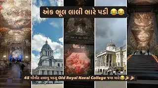 London ma એક ભૂલ લાલી ભારે પડી 😂😂