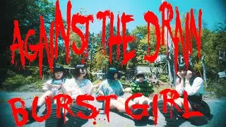 爆裂女子-BURST GIRL-/Against The Drain【OFFICIAL MUSIC VIDEO】