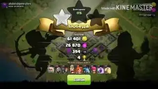 Let's Play Clash of Clans #1. Атаки миксом GoVaVi!