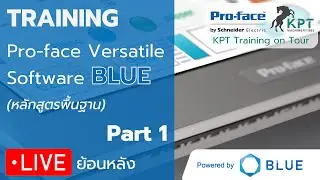 Pro-Face Versatile Software BLUE v3.3 Basic (Part 1) | KPT Training on Tour