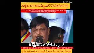 Dr.HC Mahdevappa:Dr.BR Ambekarಅವರುಖಡ್ಗದಿಂದ ಚರಿತ್ರೆ ನಿರ್ಮಾಣ ಮಾಡಲಿಕ್ಕೆ ಸಾಧ್ಯವಿಲ್ಲ,ಲೇಖನ ದಿಂದ ಮಾತ್ರಸಾಧ್ಯ