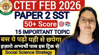 CTET 2025 Paper 2 Social Science 50+ Strategy | Complete paper comes here | CTET SST Preparation