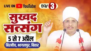 🔴LIVE DAY 3- Sukhad Satsang by Sant Shri Asang Dev Ji at, BIRNAUDH BHAGALPUR  Bihar-07-04-2023