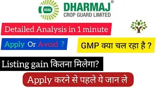 Dharmaj crop guard ltd ipo review | Detailed Analysis |  Apply or Avoid?