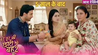 Big House Litle Daughter In Law || 31 January 2026 || Ahana and Arjun are going a baby after 5 years