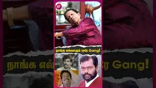 &ldquo;நாங்க எல்லாரும் ஒரே Gang-தான்!&rdquo; - Actor Janagaraj | #janagaraj #bettertoday #bettertodaybypass