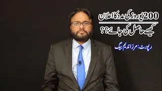 جنرلیتات کاتالونیا کی 200یوروزکی مالی امداد،کیسے حاصل کی جائے؟BBCUPDATE Special Report.