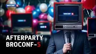 BROCONF-5: Afterparty, который не забудет никто!🚀