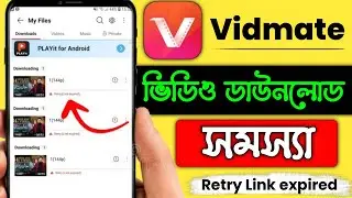 vidmate video download problem | vidmate tery failed problem | how to vidmate video download&nbsp;problem