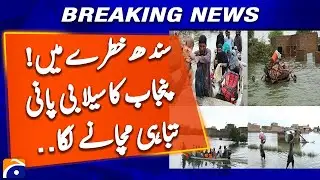 Super Flood Heading to Sindh? Three Rivers Unite in Destruction! | Geo News