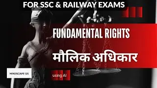 मौलिक अधिकार (Fundamental Rights) | Indian Polity in Hindi | SSC & Railway Exams