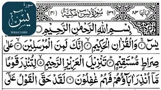 Surah Yaseen (Yasin) | Complete with Arabic Text (HD) | سورۃ يس |