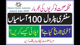 Sanitary Patrol Jobs in Health Department Attock May 2020 Latest in Attock