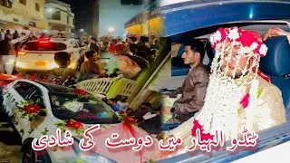 A FRIENDS MARRIAGE IN TANDO ALLAHYAR ... Wedding Vlog by  #Ramzankhanvlogs