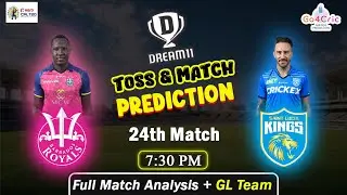 Caribbean Premier League 2024 | Barbados Royals vs Saint Lucia Kin BR vs SLK | 24th Match Prediction
