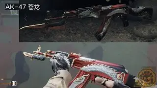 CFHD: AK-47 Королевский Дракон [CrossFire HD]
