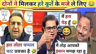 Gaurav Bhatia And Amish Devgan 🔥 Roast Anurag Bhadauria 🤣 Latest Debate Video |