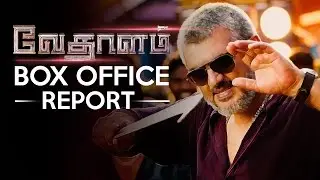 Vedalam Box Office Report | Ajith | Shruti Haasan | Lakshmi Menon