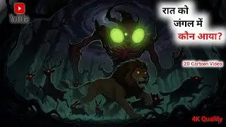 Jungle🌿Ki🐾Takat🦁Ekta Ki Kahani🌳 “जंगल की ताकत –एकता ” Hindi Cartoon Story | Moral Story | 4K QUALITY