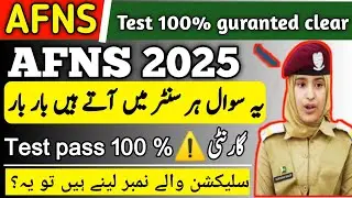 Afns test prepration mcqs 2025|Afns past solved paper mcqs|AFNS most Repeated Mcqs&brvbar;Afns test mcqs 