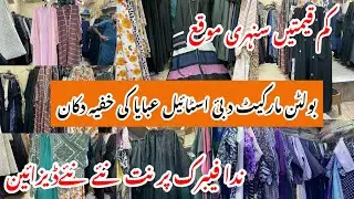 SECRET SHOP Of Bolton Market Karachi-Dubai,cutdana work,Printed & Halima Abaya Shopping in Sale