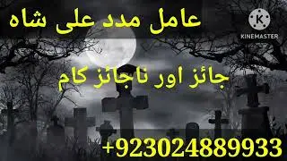 Kalajadu | No1 Amil Baba in Qatar Bahrain Poland | Lovemarriage in Qatar Poland Bahrain Online