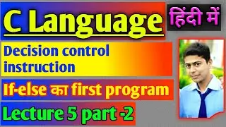 decision control statement  in c || control statement in c programming || part -2.