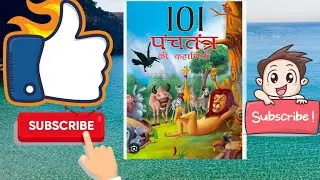 PANCHTANTRA KI  KAHANIYA@kpoplovers-j6p