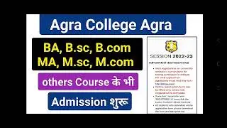 Agra college admission process | agra college admission online form 2022-23