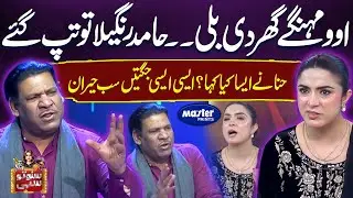 Hamid Rangeela vs Hina Niazi | Jugtain | Suno To Sahi | Digitally Powered by Master Paints | EP 155