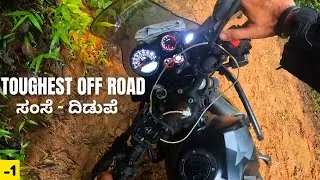 ಸಂಸೆ - ದಿಡುಪೆ DEADLY OFF ROAD in monsoon | PART- 1 | Nuthan gowda