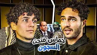 ملناش دعوة بفلسطين - حلقة ٦ - الفقرة الأسبوعية