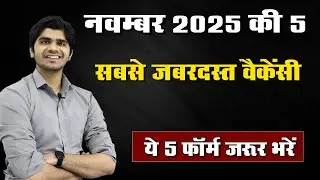 Top 5 Government Job Vacancy in November 2025 | You Must Apply