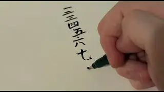 ASMR Japanese Writing Practice | Numbers 1–100 in Kanji | Brush Pen Sounds