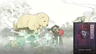 Black Desert Сказание о Туоксини Страна Утра