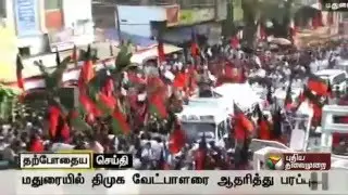 DMK Stalin Speech at Election campaign in Madurai