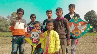 हम लोगों का मकर संक्रांति 😅
