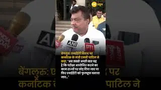 NEET Controversy: Karnataka Minister MB Patil का बड़ा बयान