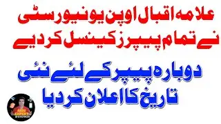 Paper Postponed Spring 2022 | Rawalpindi Paper Cancel | Aiou paper cancel | Notification Jari hu gya