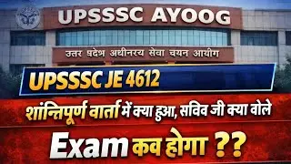 upsssc je 4612  Dharna result / शातिपूर्ण वार्ता /  Exam date/ Protest impact update