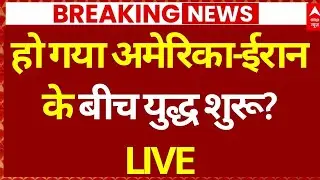 America-Iran War Begins! LIVE: अमेरिका-ईरानके बीच युद्ध शुरू? | Donald Trump | Khamenei | Breaking