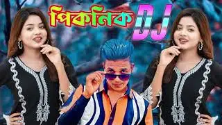 নাচ দেখতে এলো সব জুয়ান বুড়া ডিজে রিমিক্স Nacho  Tomra Sobaj  Ura Dura / DJ Siam Boy  Bangla dj২০২৪