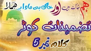 Kausar raza barkati❤️tazmeenaate kausar❤️ kalam number5#🌹9005810777