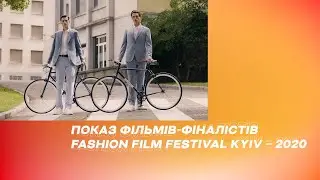 Fashion Film Festival Kyiv-2020. Конкурсна програма